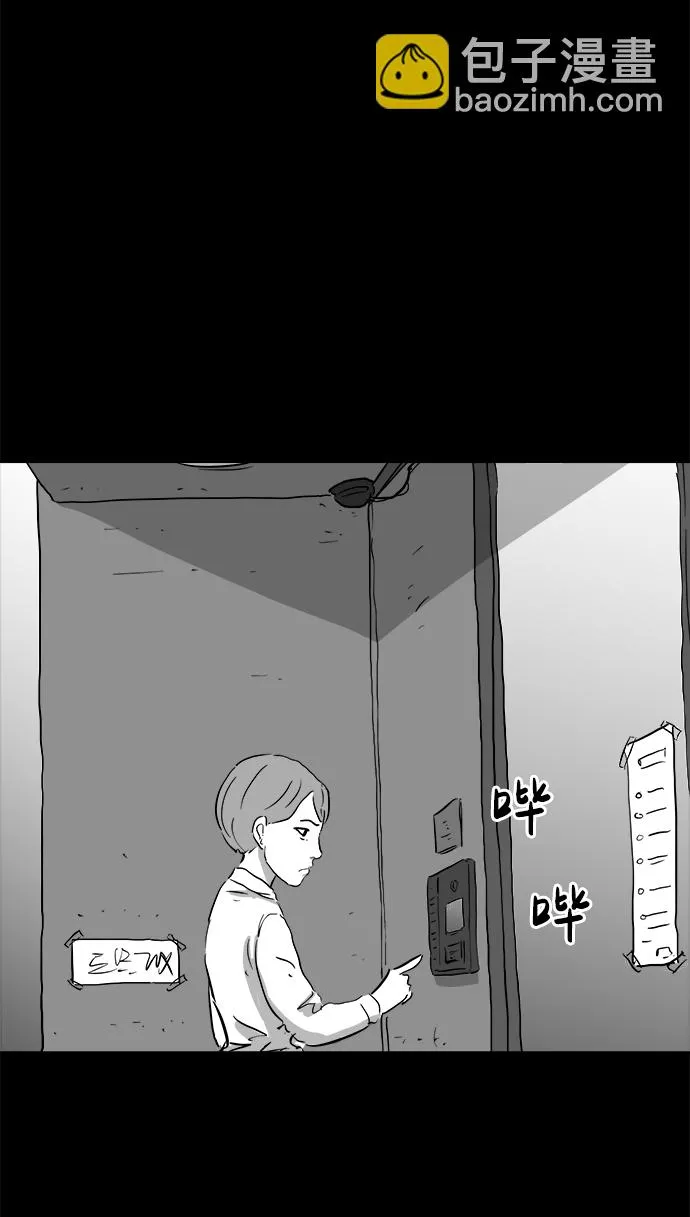 [第97话] 嫉妒（5） 第32页