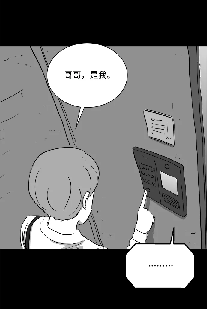 [第97话] 嫉妒（5） 第33页
