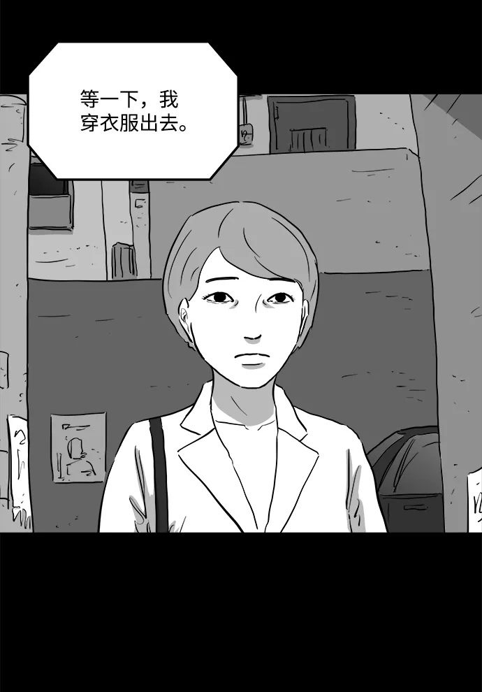 [第97话] 嫉妒（5） 第34页