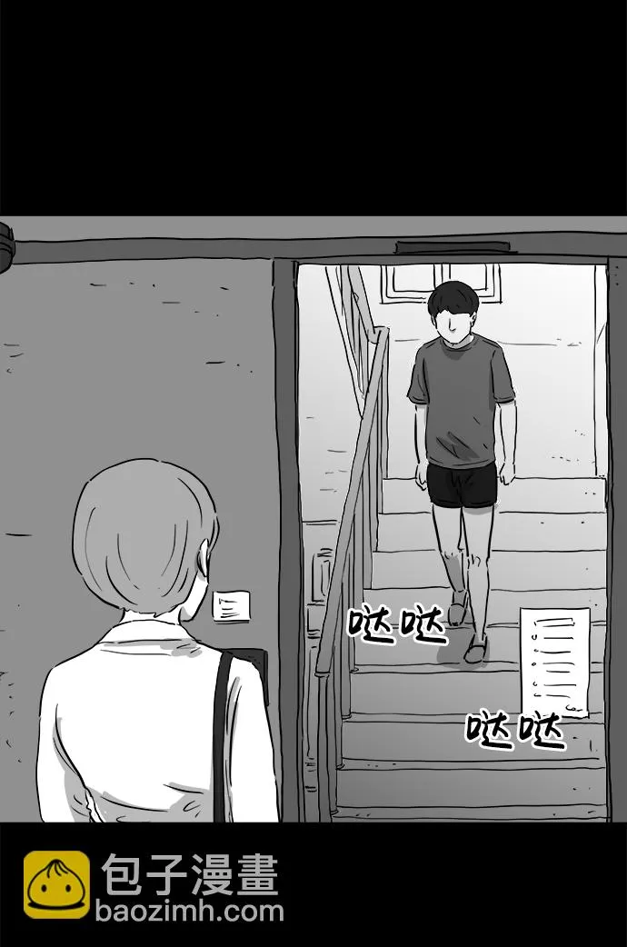 [第97话] 嫉妒（5） 第35页