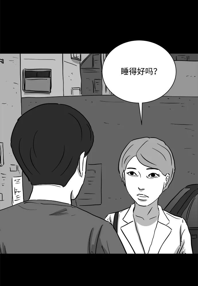 [第97话] 嫉妒（5） 第36页
