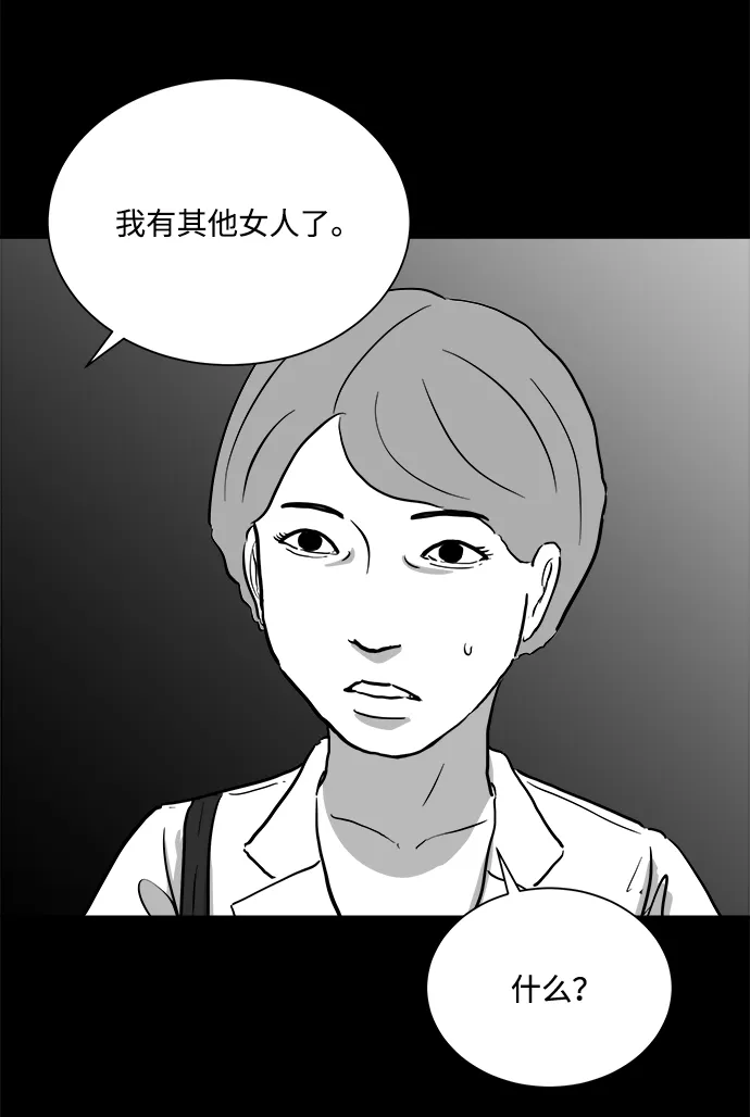 [第97话] 嫉妒（5） 第37页