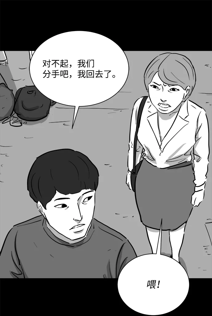 [第97话] 嫉妒（5） 第40页