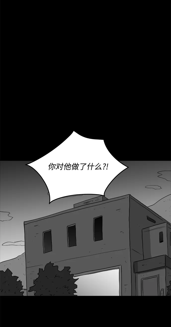 [第97话] 嫉妒（5） 第43页