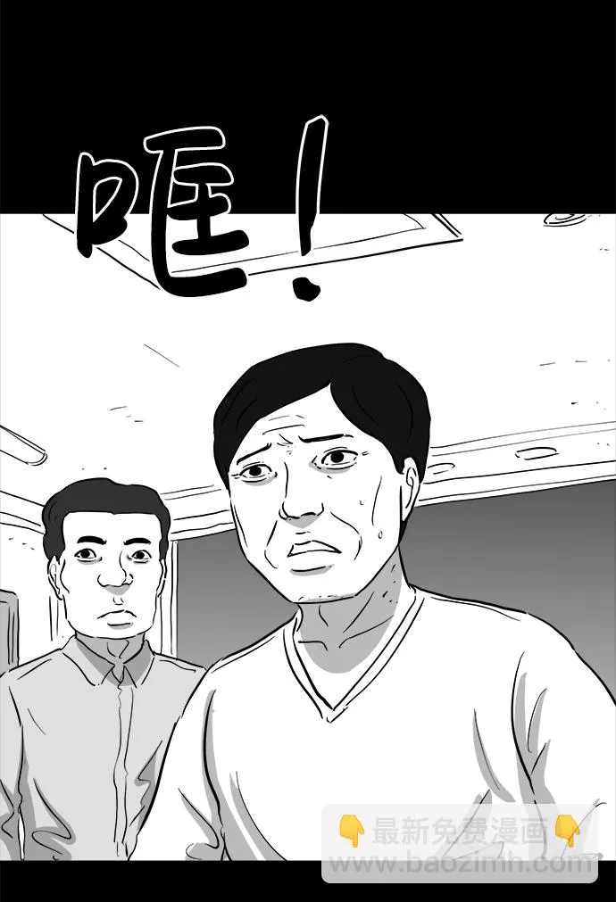 [第97话] 嫉妒（5） 第47页