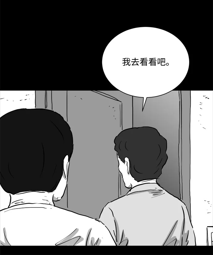 [第97话] 嫉妒（5） 第48页
