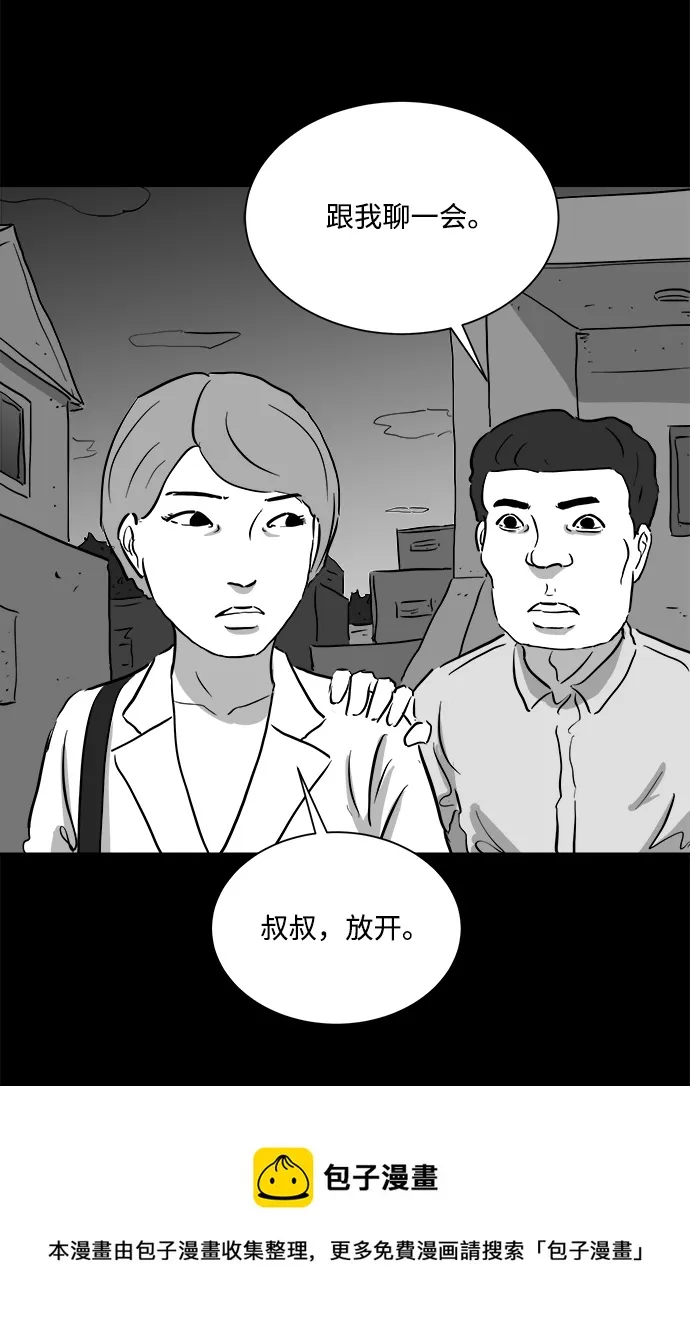 [第97话] 嫉妒（5） 第50页