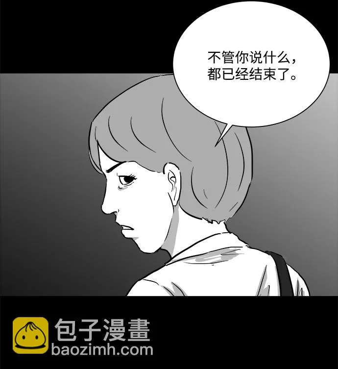 [第97话] 嫉妒（5） 第51页