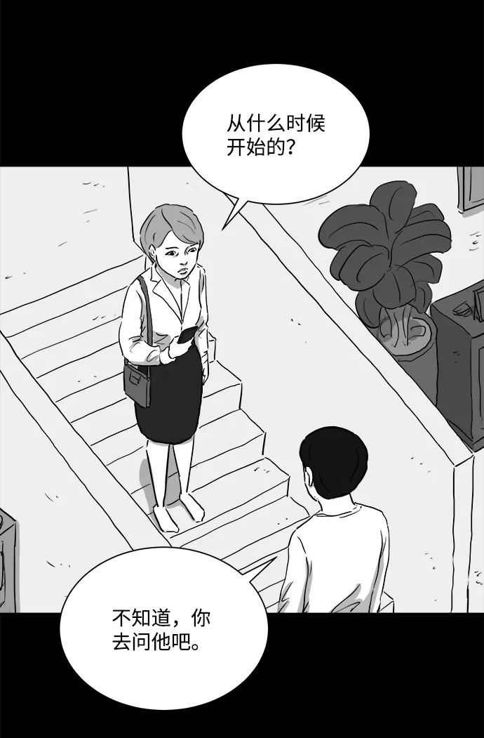 [第96话] 嫉妒（4） 第6页