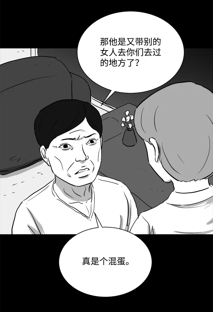 [第96话] 嫉妒（4） 第9页
