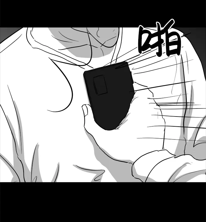 [第96话] 嫉妒（4） 第10页