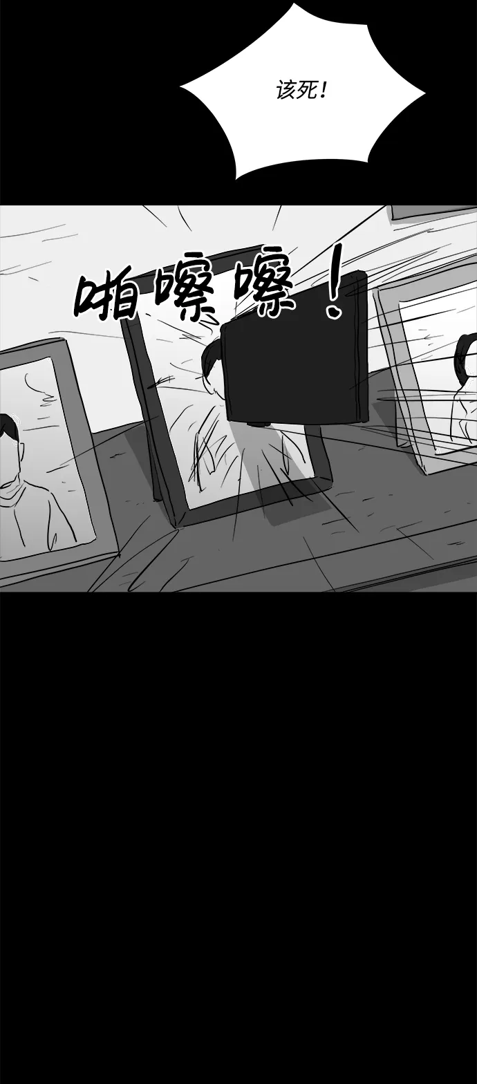 [第96话] 嫉妒（4） 第16页