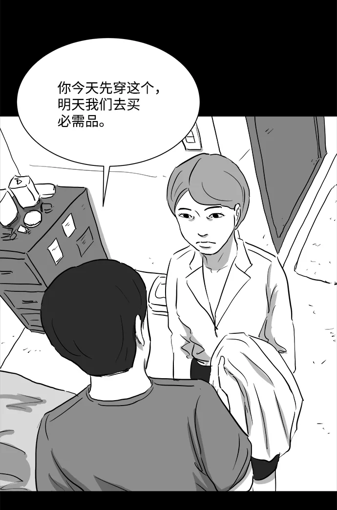 [第96话] 嫉妒（4） 第18页
