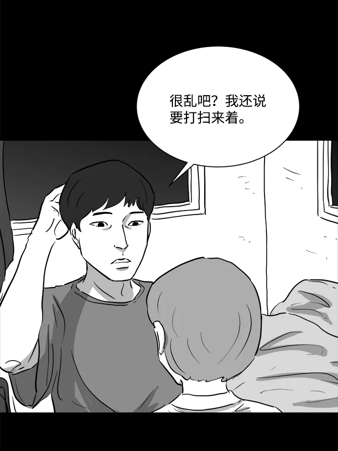 [第96话] 嫉妒（4） 第19页