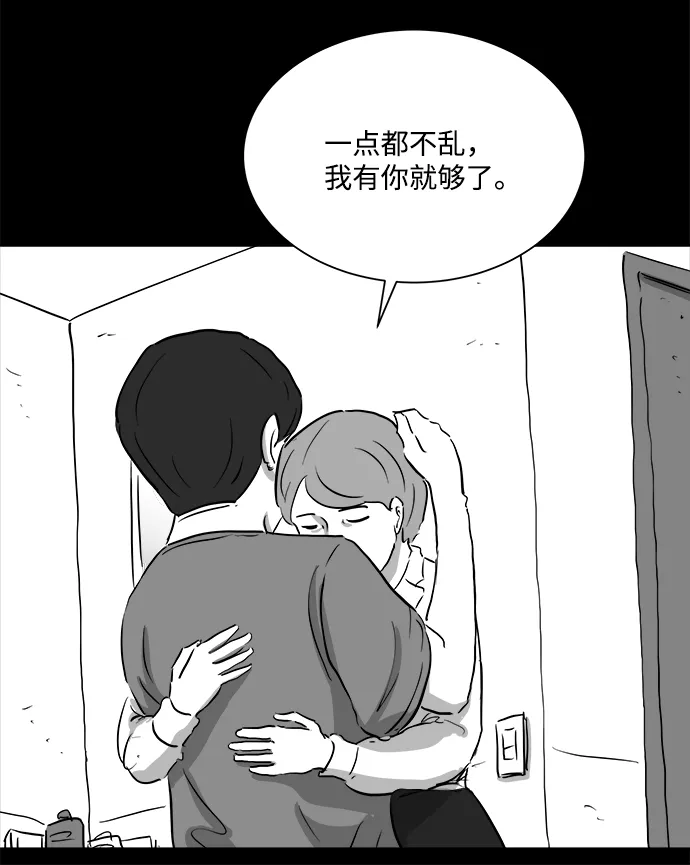 [第96话] 嫉妒（4） 第20页