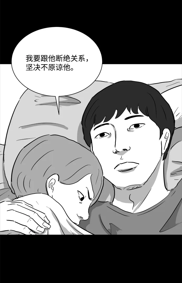[第96话] 嫉妒（4） 第23页