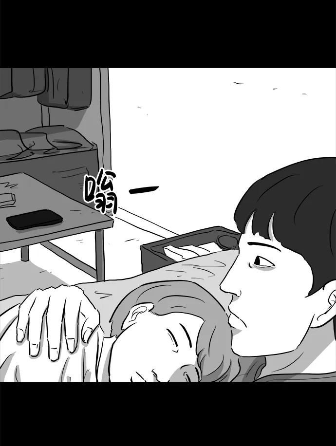 [第96话] 嫉妒（4） 第24页