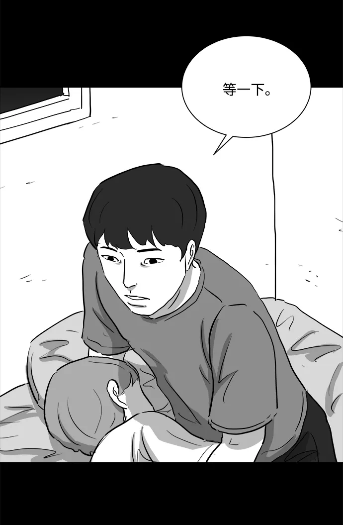 [第96话] 嫉妒（4） 第25页