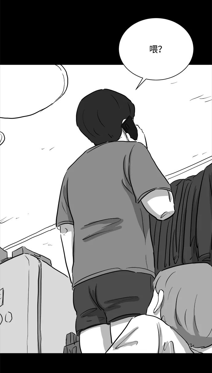 [第96话] 嫉妒（4） 第26页