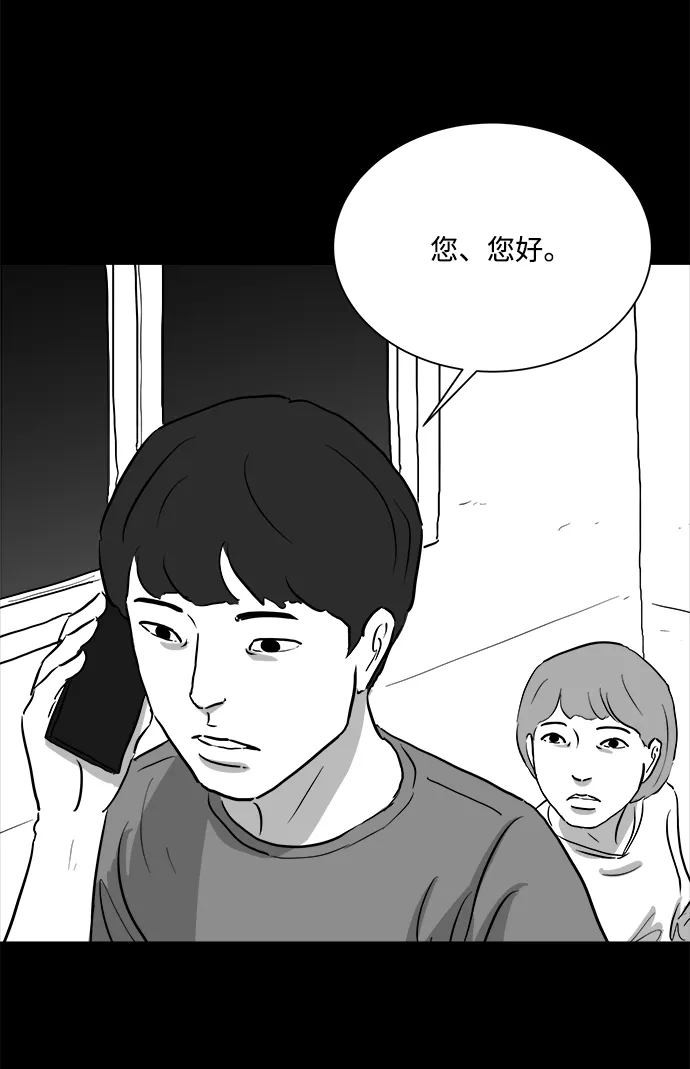 [第96话] 嫉妒（4） 第27页