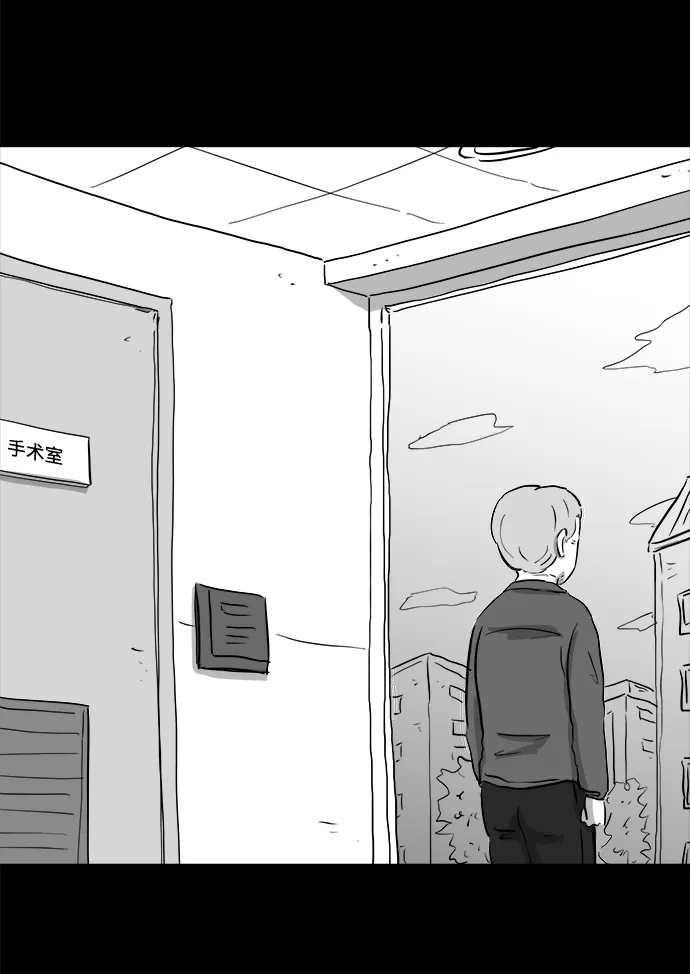 [第96话] 嫉妒（4） 第31页