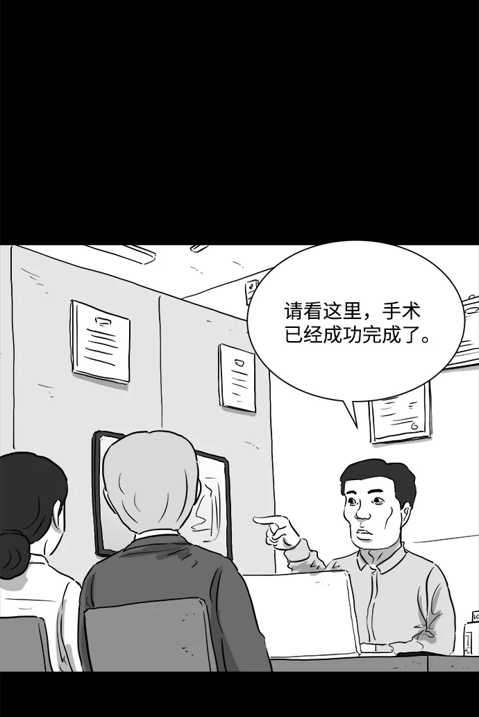 [第96话] 嫉妒（4） 第35页