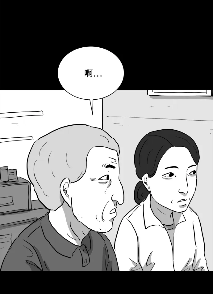 [第96话] 嫉妒（4） 第36页
