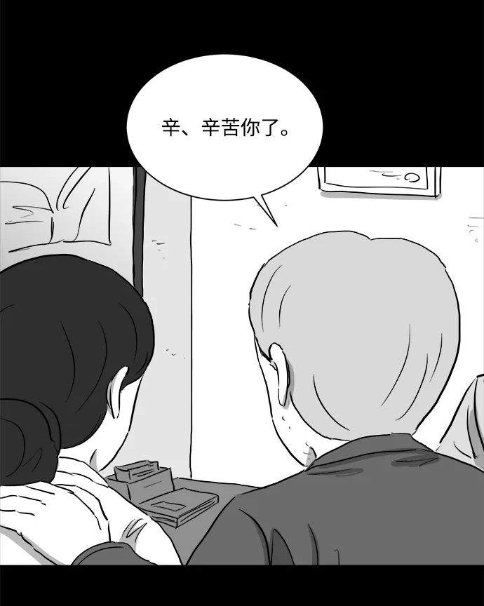 [第96话] 嫉妒（4） 第37页