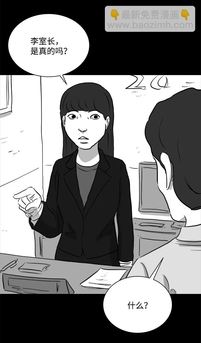 [第96话] 嫉妒（4） 第42页