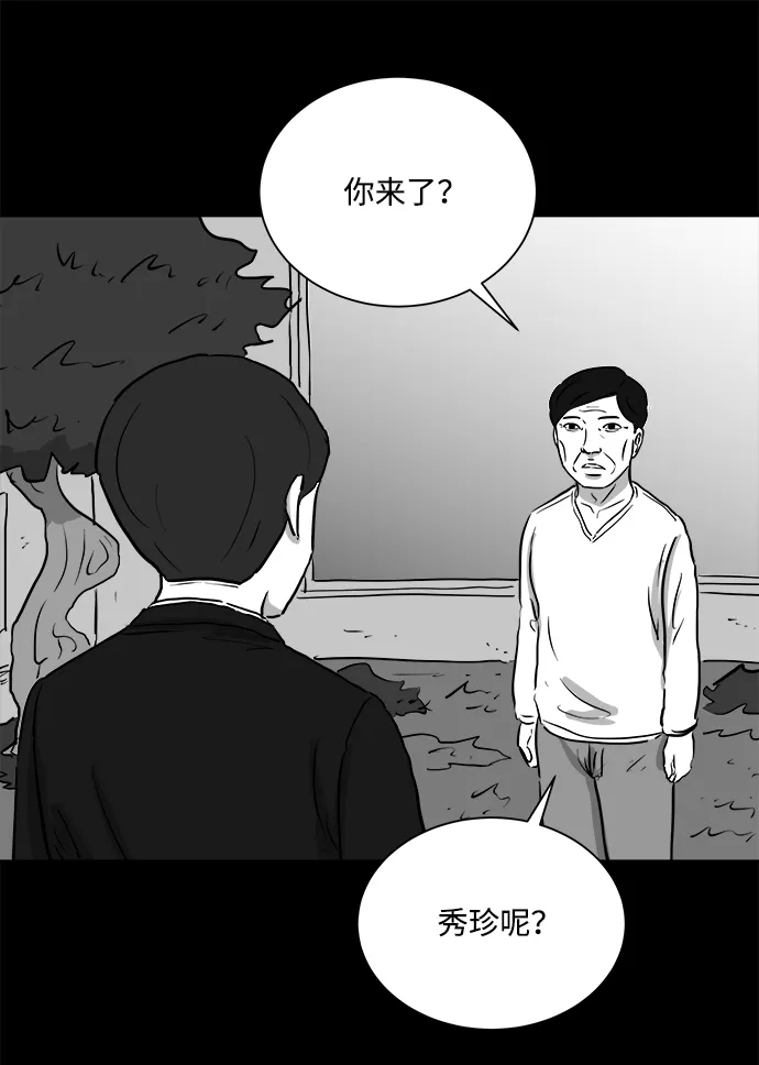 [第96话] 嫉妒（4） 第48页
