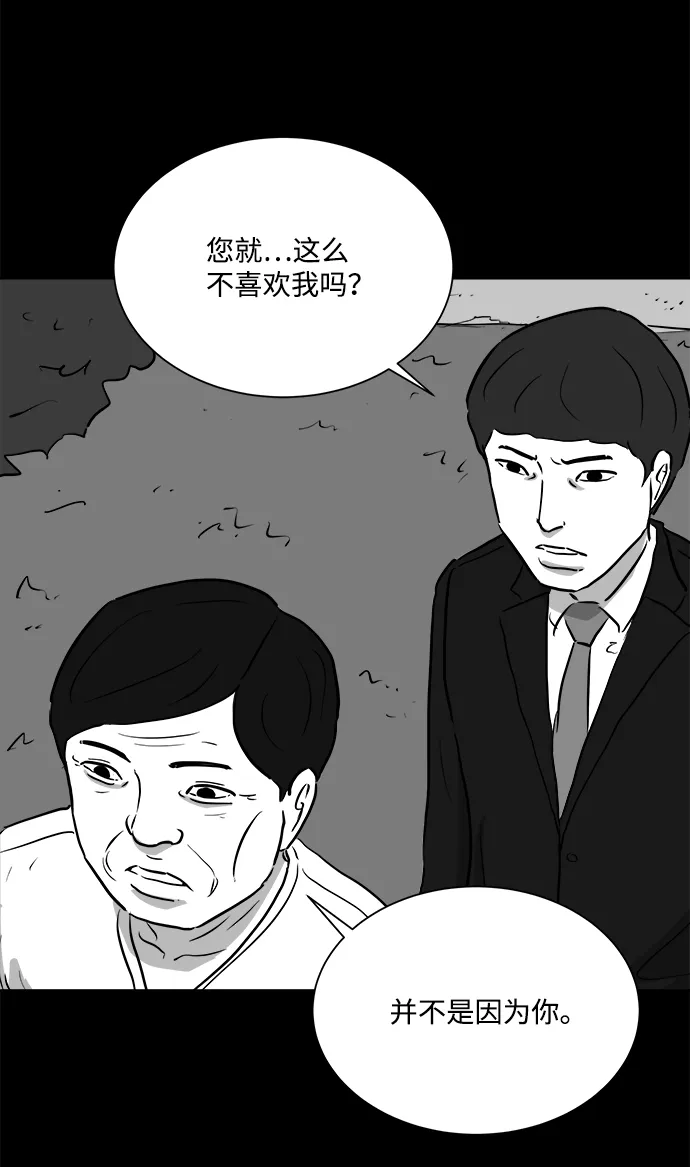 [第96话] 嫉妒（4） 第52页