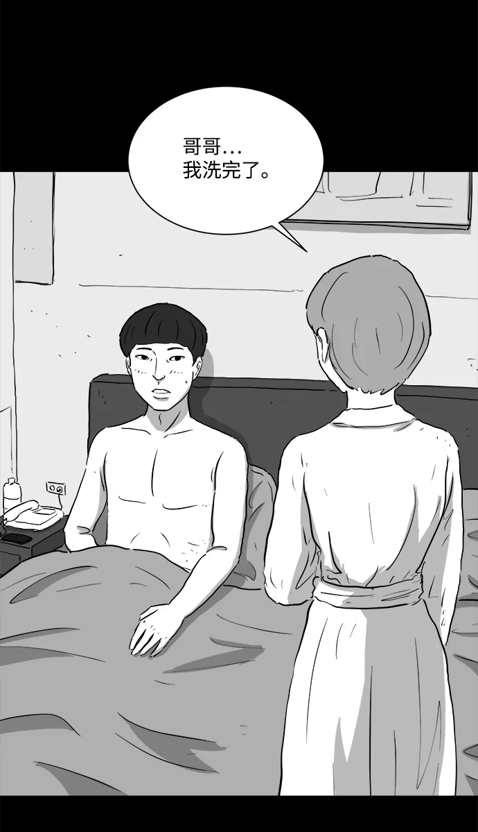 [第95话] 嫉妒（3） 第3页