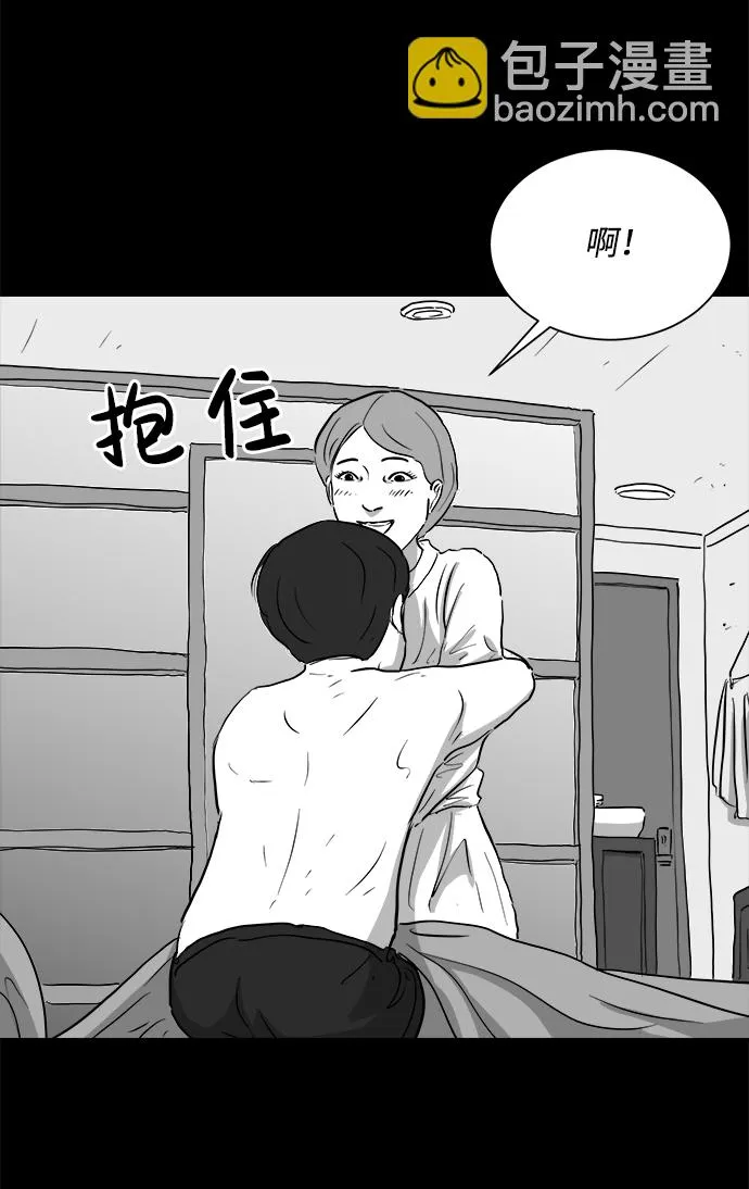 [第95话] 嫉妒（3） 第4页