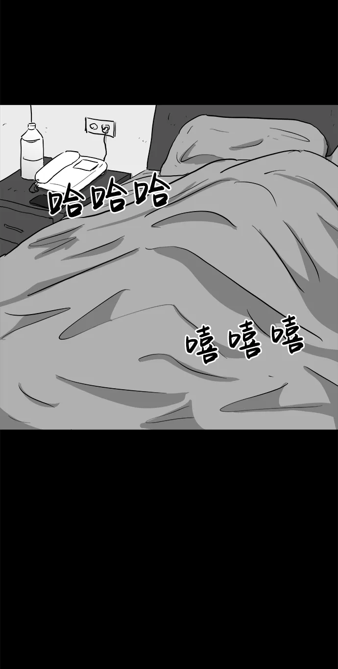 [第95话] 嫉妒（3） 第5页