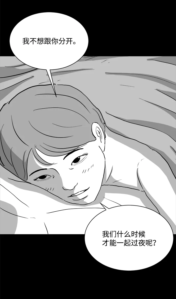 [第95话] 嫉妒（3） 第7页