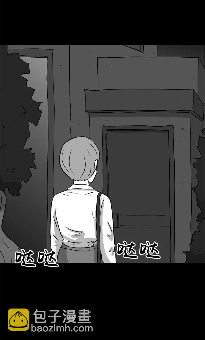 [第95话] 嫉妒（3） 第12页