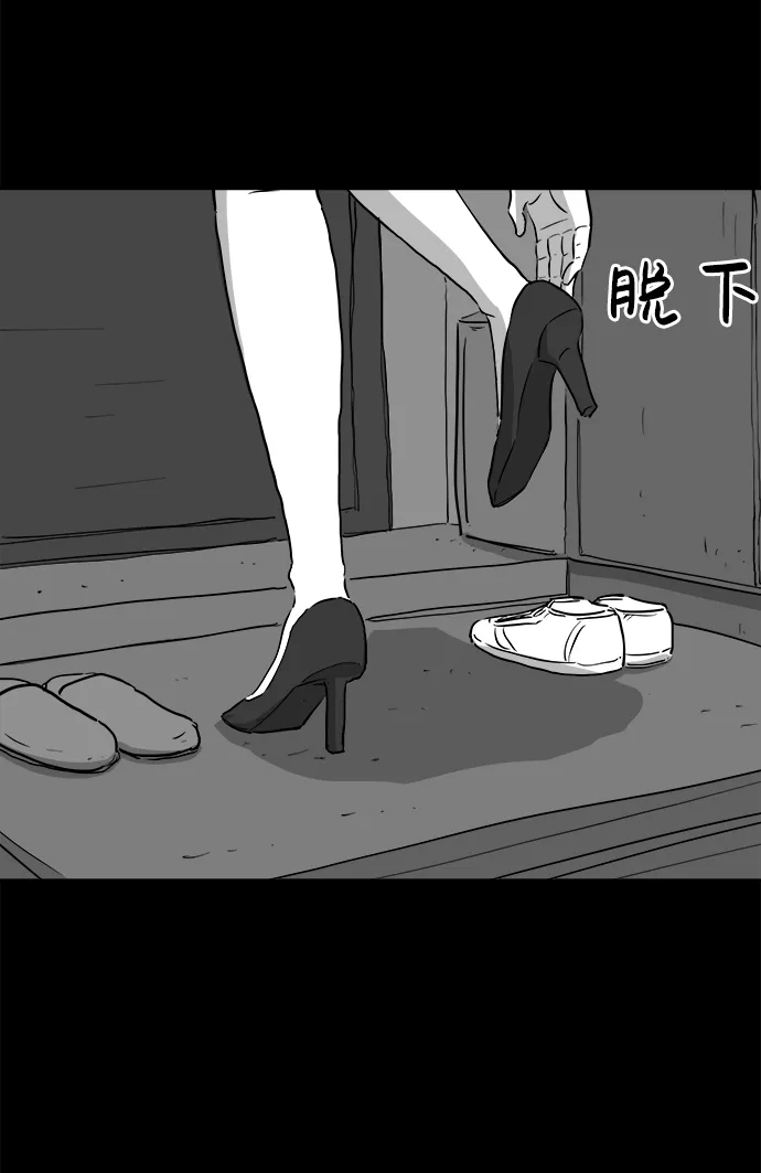 [第95话] 嫉妒（3） 第13页