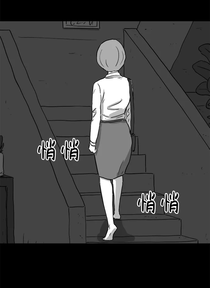 [第95话] 嫉妒（3） 第14页