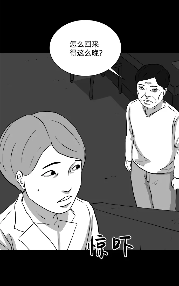 [第95话] 嫉妒（3） 第15页