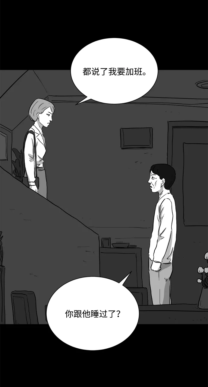 [第95话] 嫉妒（3） 第18页