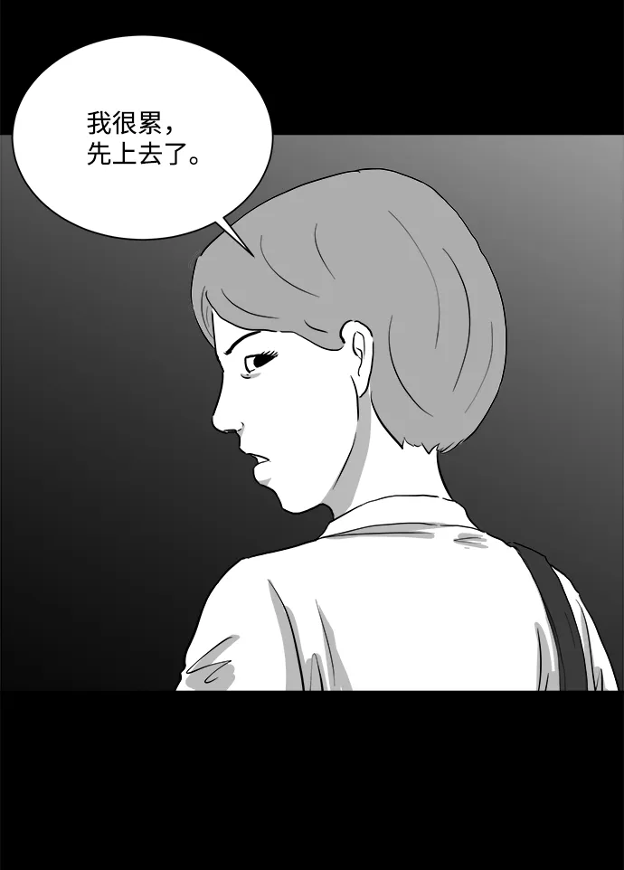 [第95话] 嫉妒（3） 第22页