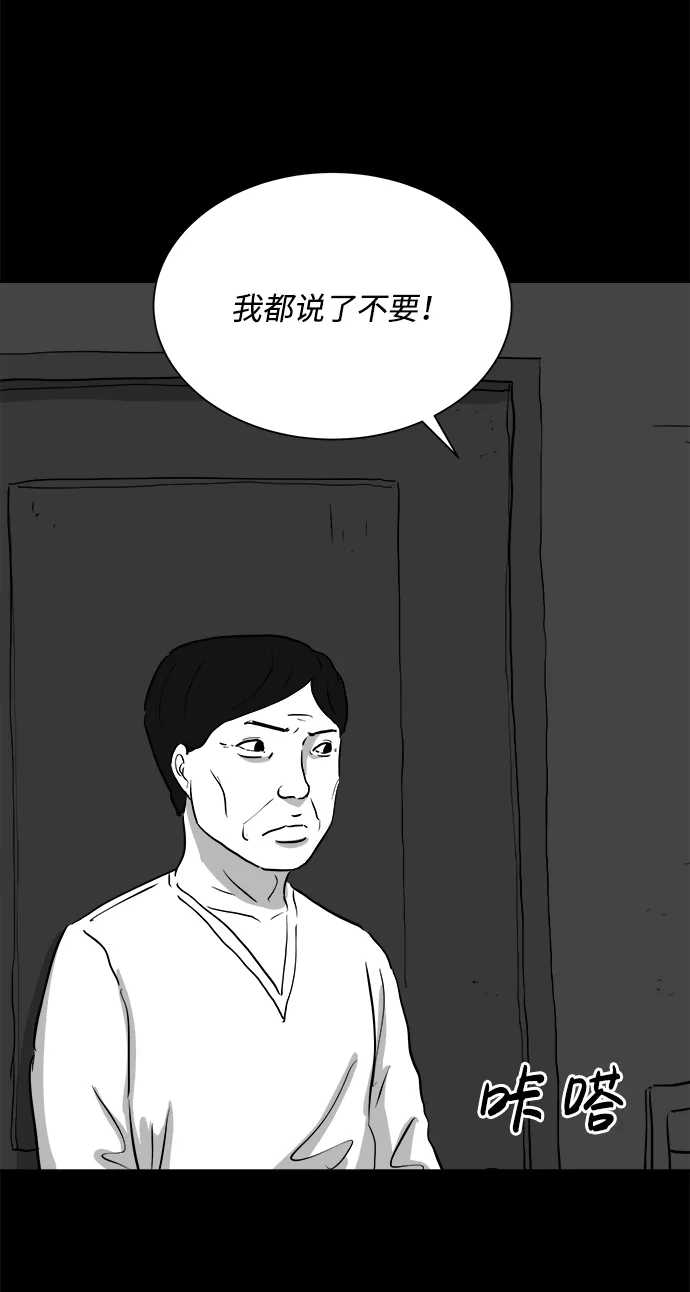 [第95话] 嫉妒（3） 第26页