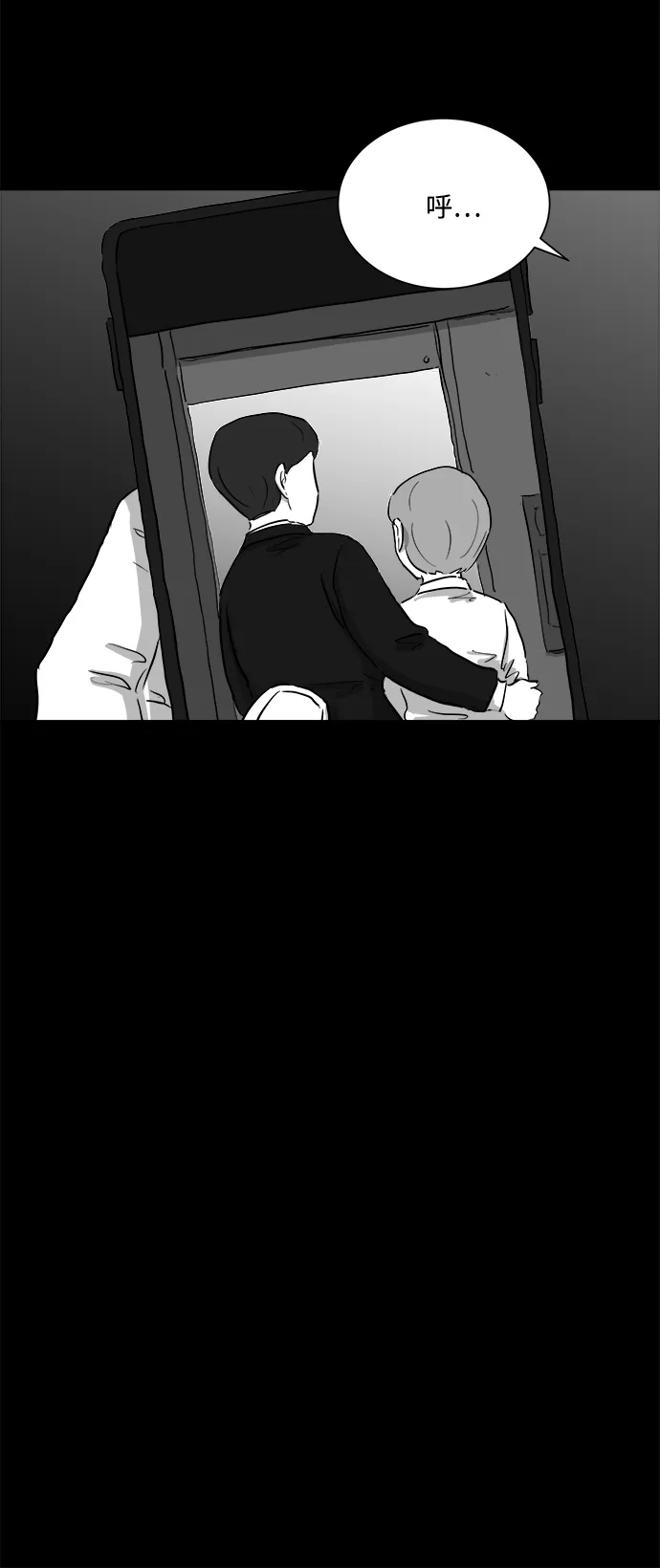 [第95话] 嫉妒（3） 第28页
