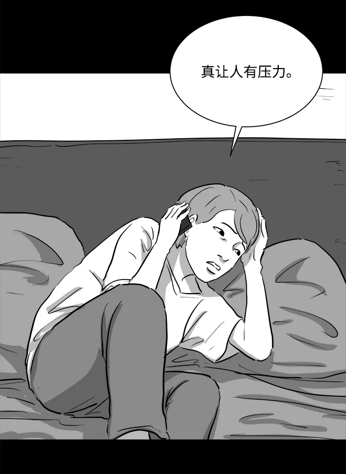 [第95话] 嫉妒（3） 第32页