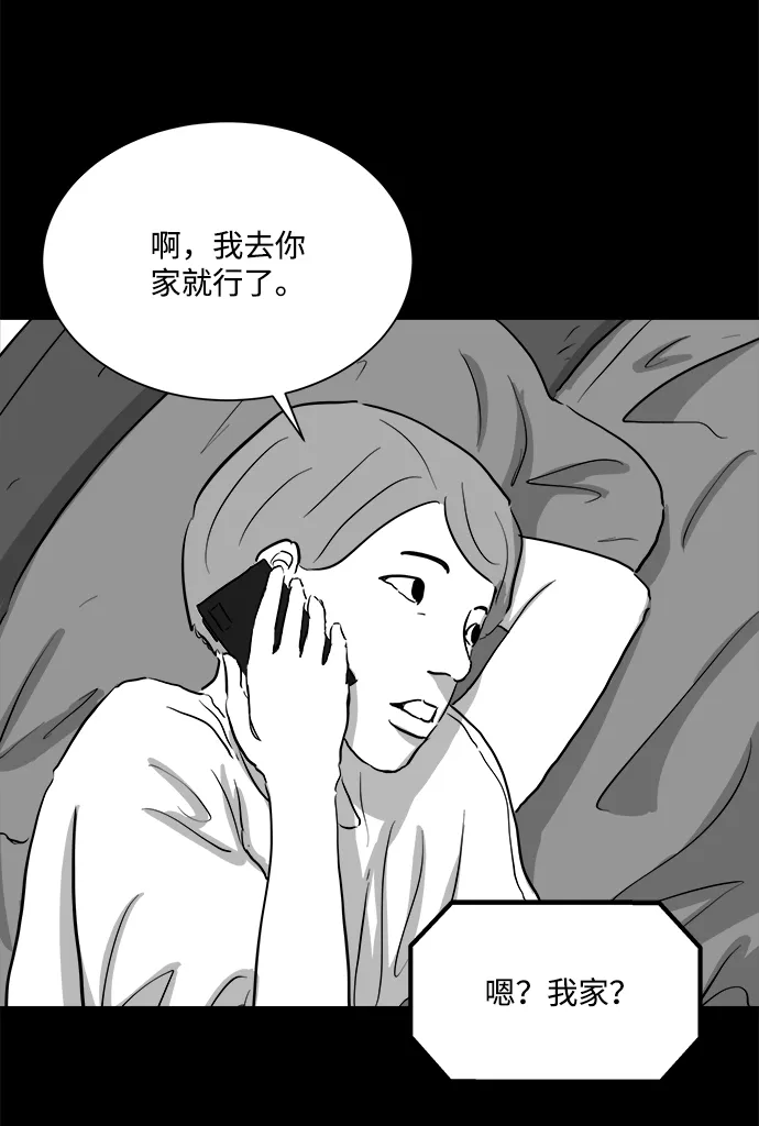 [第95话] 嫉妒（3） 第33页