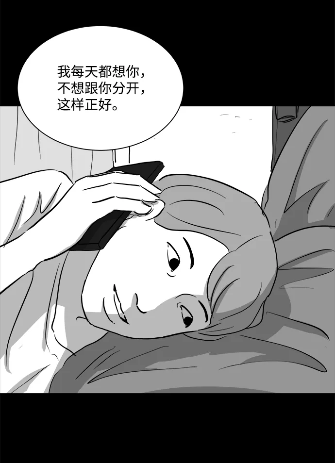 [第95话] 嫉妒（3） 第34页