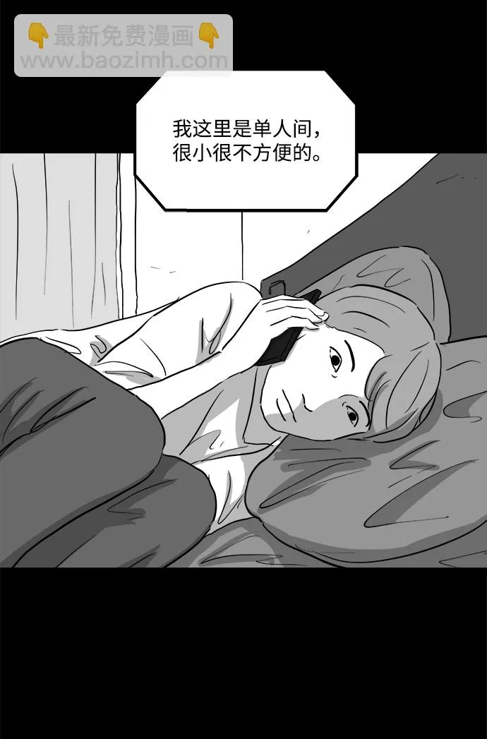 [第95话] 嫉妒（3） 第35页