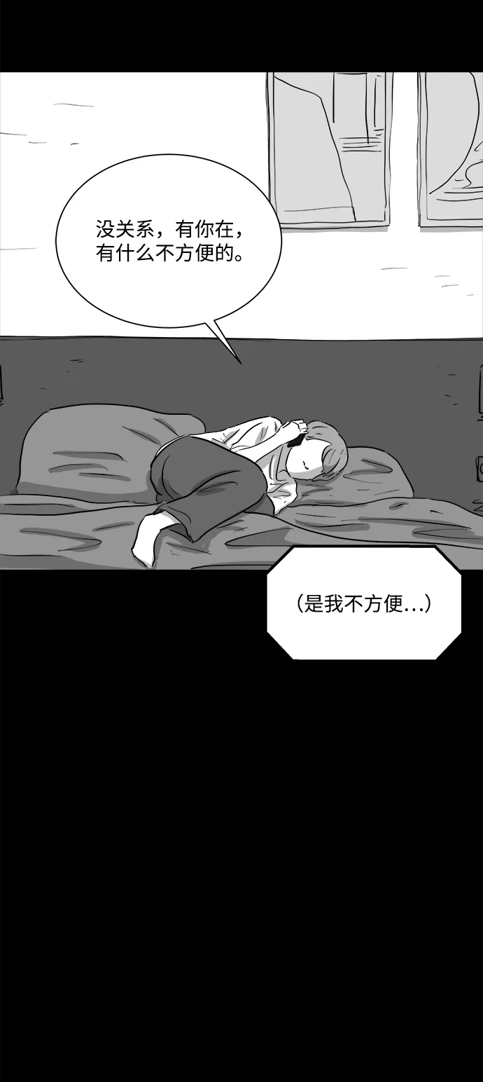 [第95话] 嫉妒（3） 第36页
