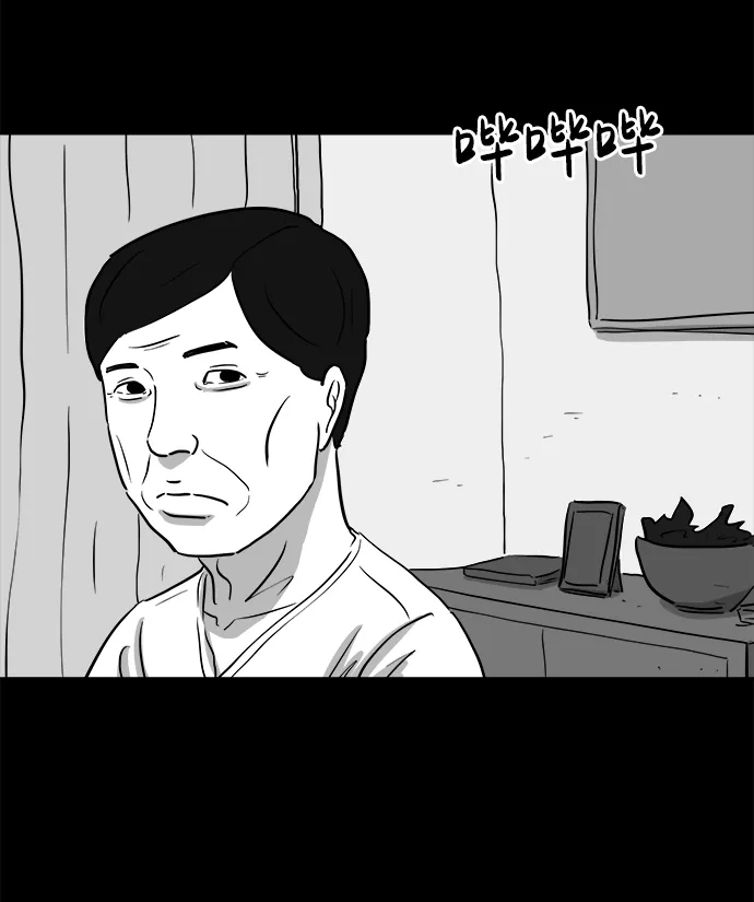[第95话] 嫉妒（3） 第47页