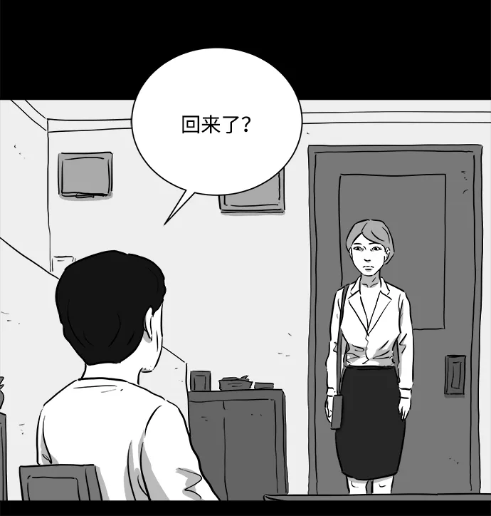 [第95话] 嫉妒（3） 第48页